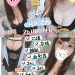 台東定點茶-喬依