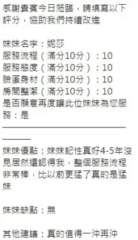 新竹定點茶-妮莎