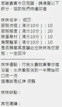 新竹定點茶-妮莎