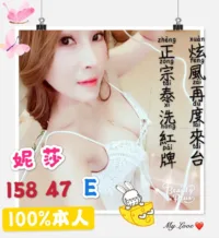 新竹定點茶-妮莎