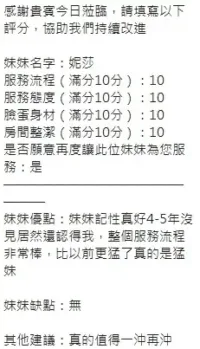 新竹定點茶-妮莎