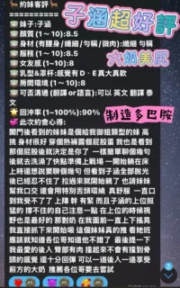 高雄定點茶-子涵
