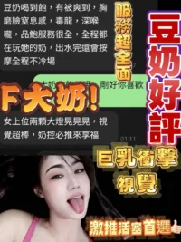 台中定點茶-豆奶