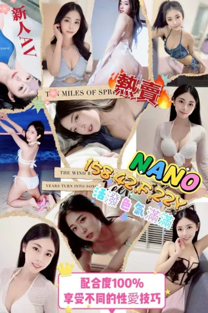 台北外送茶-Nano