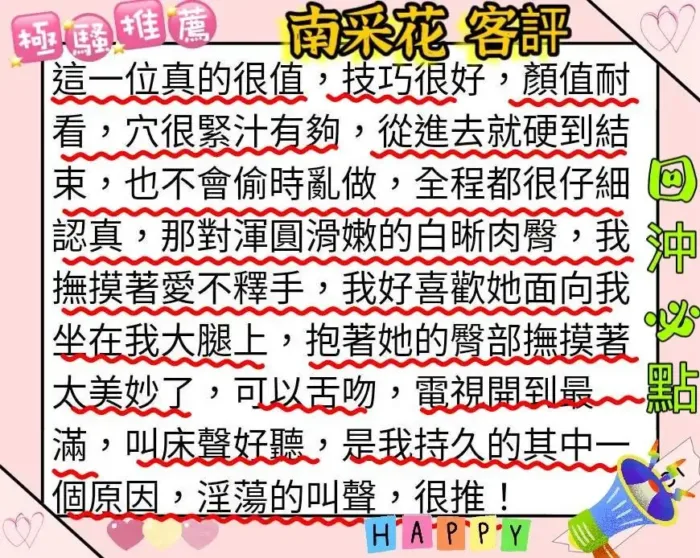 新竹外送茶-南采花