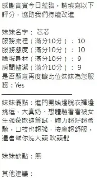 新竹定點茶-芯芯