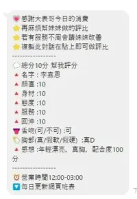 桃園定點茶-李嘉恩