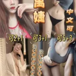 花蓮定點茶-禹婕