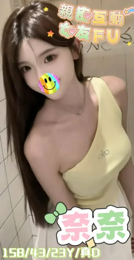 嘉義定點茶-奈奈