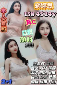 桃園定點茶-趙婷思