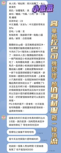 台中定點茶-小薇薇