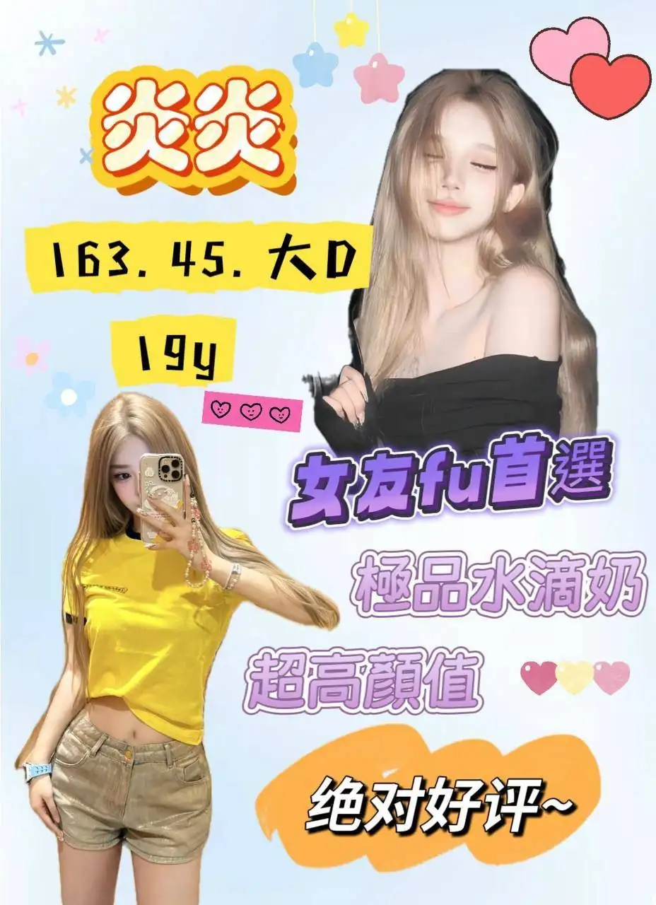 桃園外送茶-炎炎 桃園外送茶-炎炎