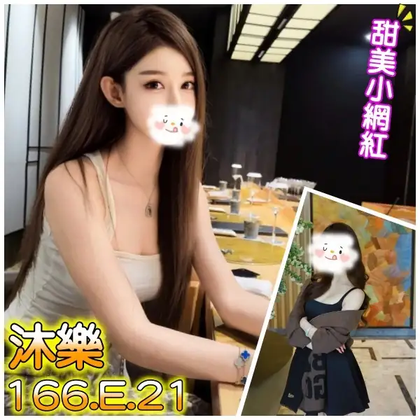 台北外送茶-沐樂 台北外送茶-沐樂