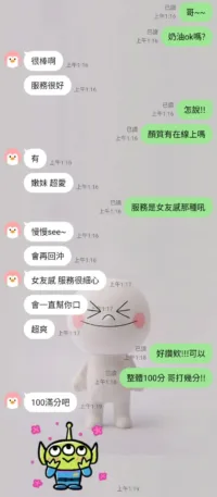 新竹定點茶-奶油