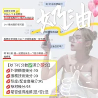 新竹定點茶-奶油