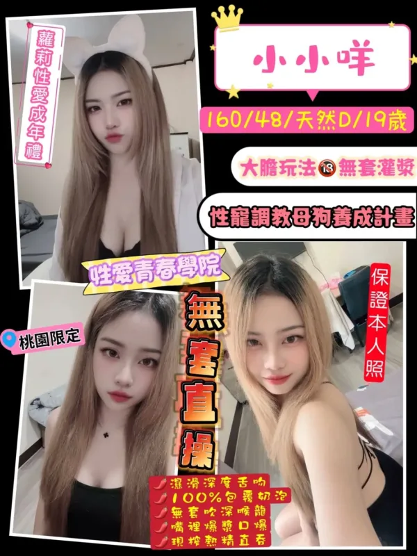 桃園定點茶-小小咩