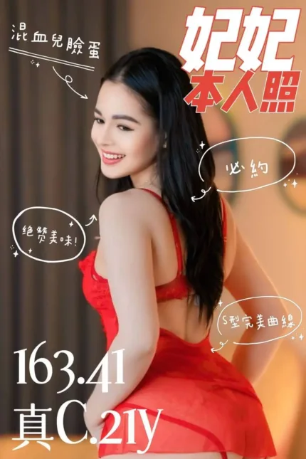 台南定點茶-妃妃