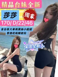 桃園外送茶-莎莎