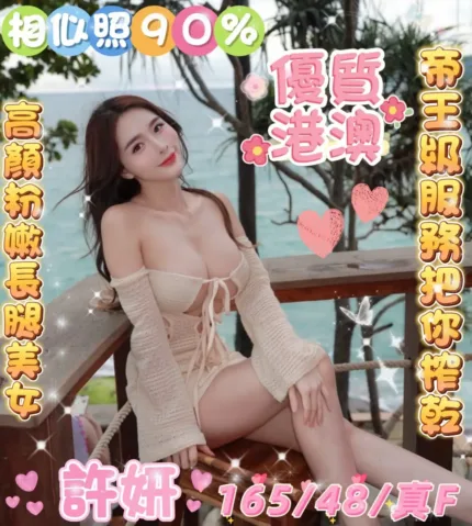 雲林定點茶-許妍