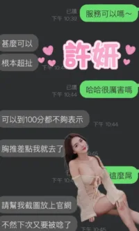 雲林定點茶-許妍