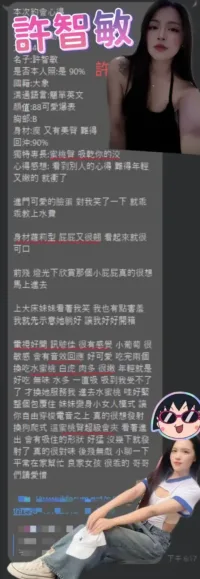 桃園定點茶-許智敏