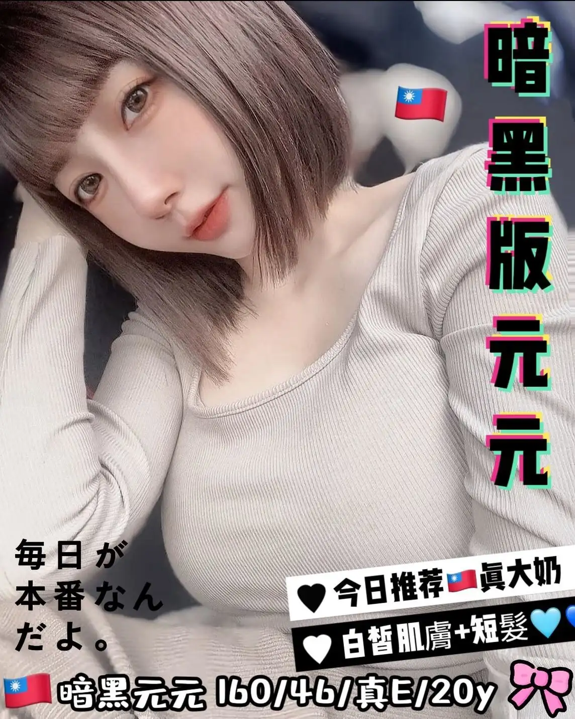 台中外送茶-暗黑元元 台中外送茶-暗黑元元