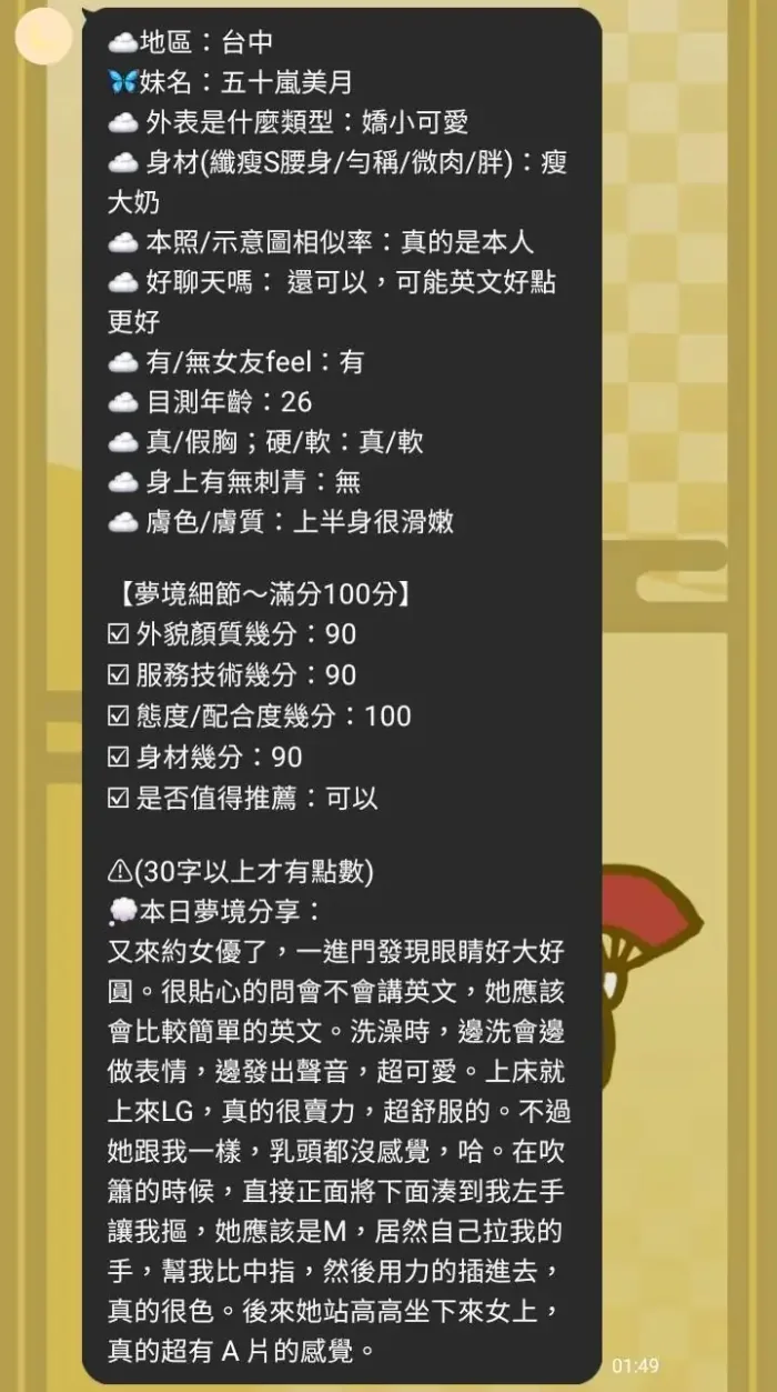 台中定點茶-五十嵐美月