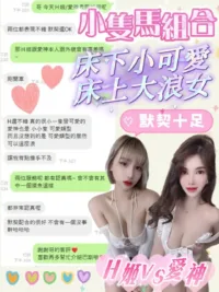 台中定點茶-H姬
