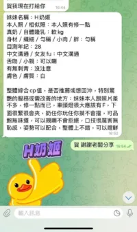 高雄定點茶-H奶姬