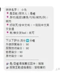 嘉義定點茶-小兔