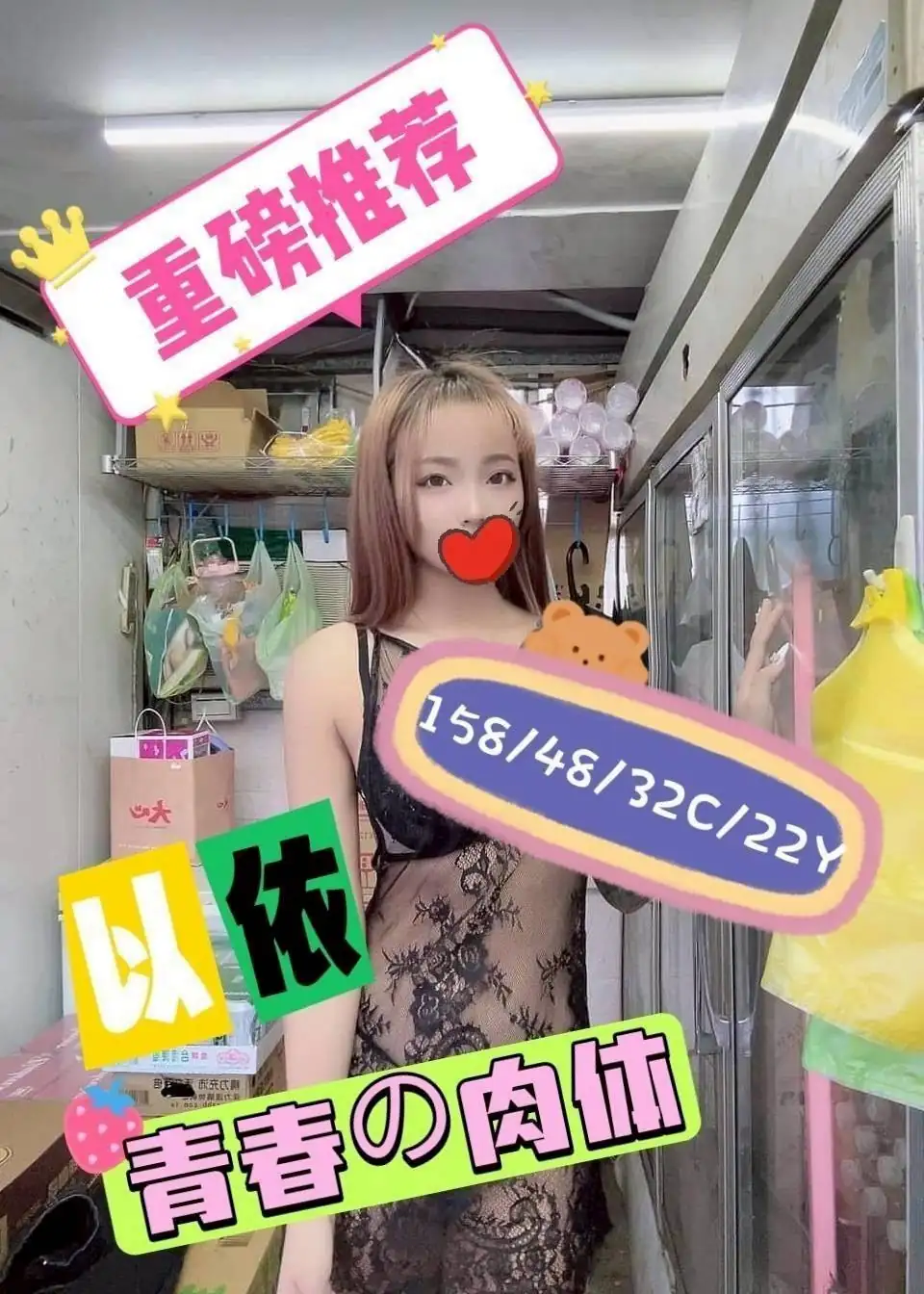 嘉義外送茶-以依 嘉義外送茶-以依