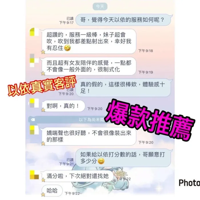 嘉義外送茶-以依