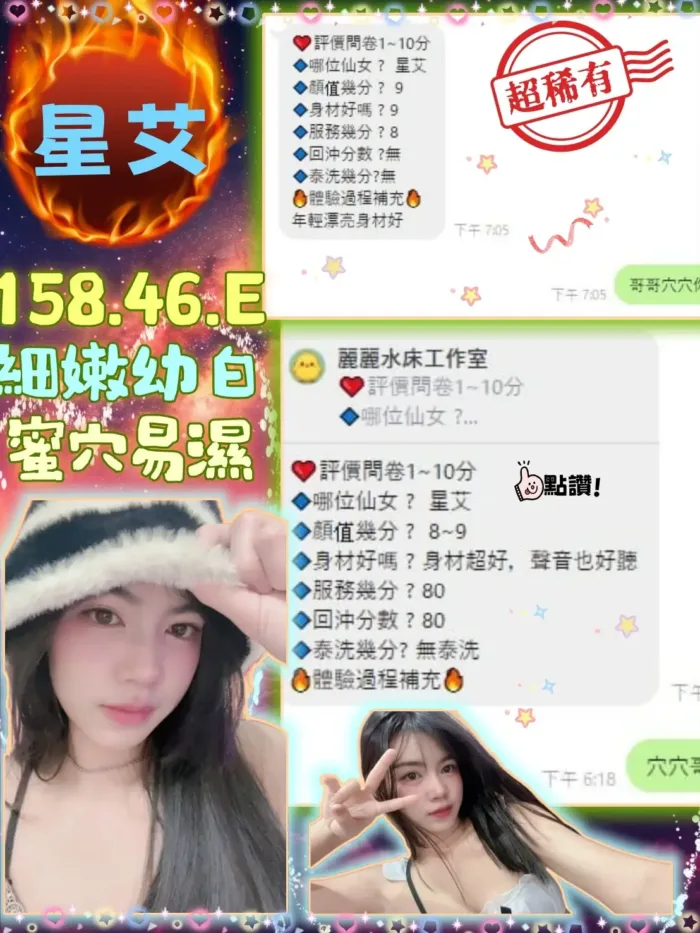 新竹定點茶-星艾