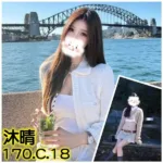 台北外送茶-沐晴