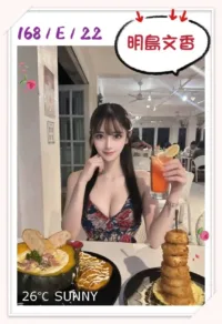 台中外送茶-明島文香