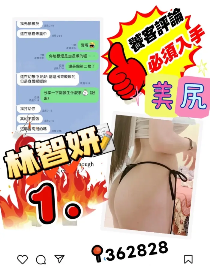 高雄定點茶-林智妍