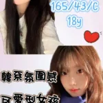 桃園外送茶-小萱