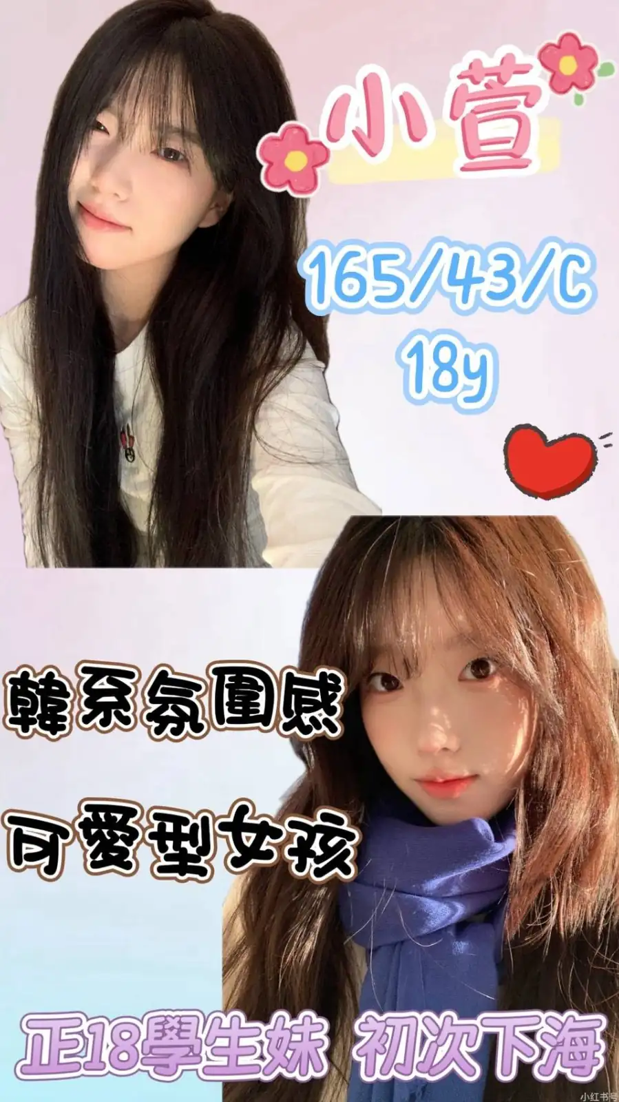桃園外送茶-小萱 桃園外送茶-小萱