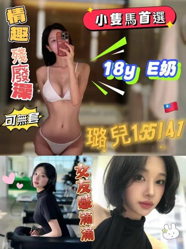 高雄外送茶-璐兒