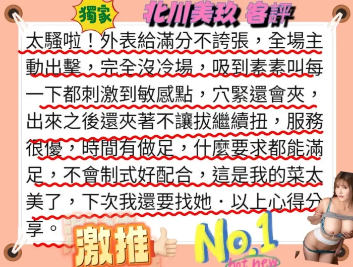 新竹定點茶-北川美玖
