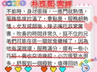 高雄外送茶-朴珠熙