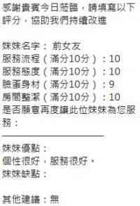 新竹定點茶-前女友