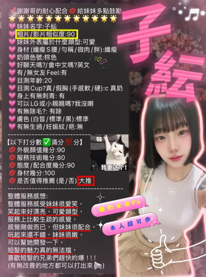 新竹定點茶-子紜
