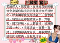 新竹外送茶-孫敏英