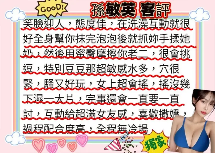 新竹定點茶-孫敏英