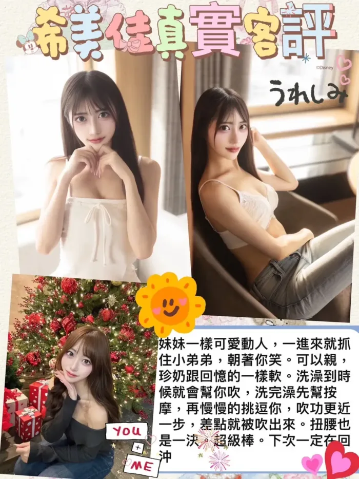 台南外送茶-希美佳