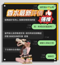台南定點茶-香水