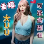 台中定點茶-喬朵