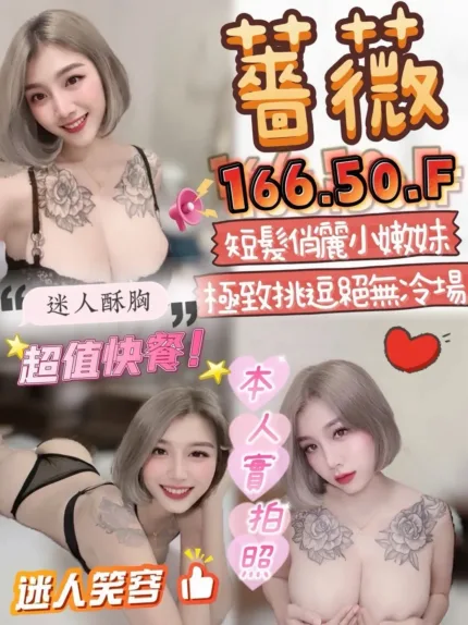 台中定點茶-薔薇
