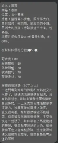 台中定點茶-薔薇